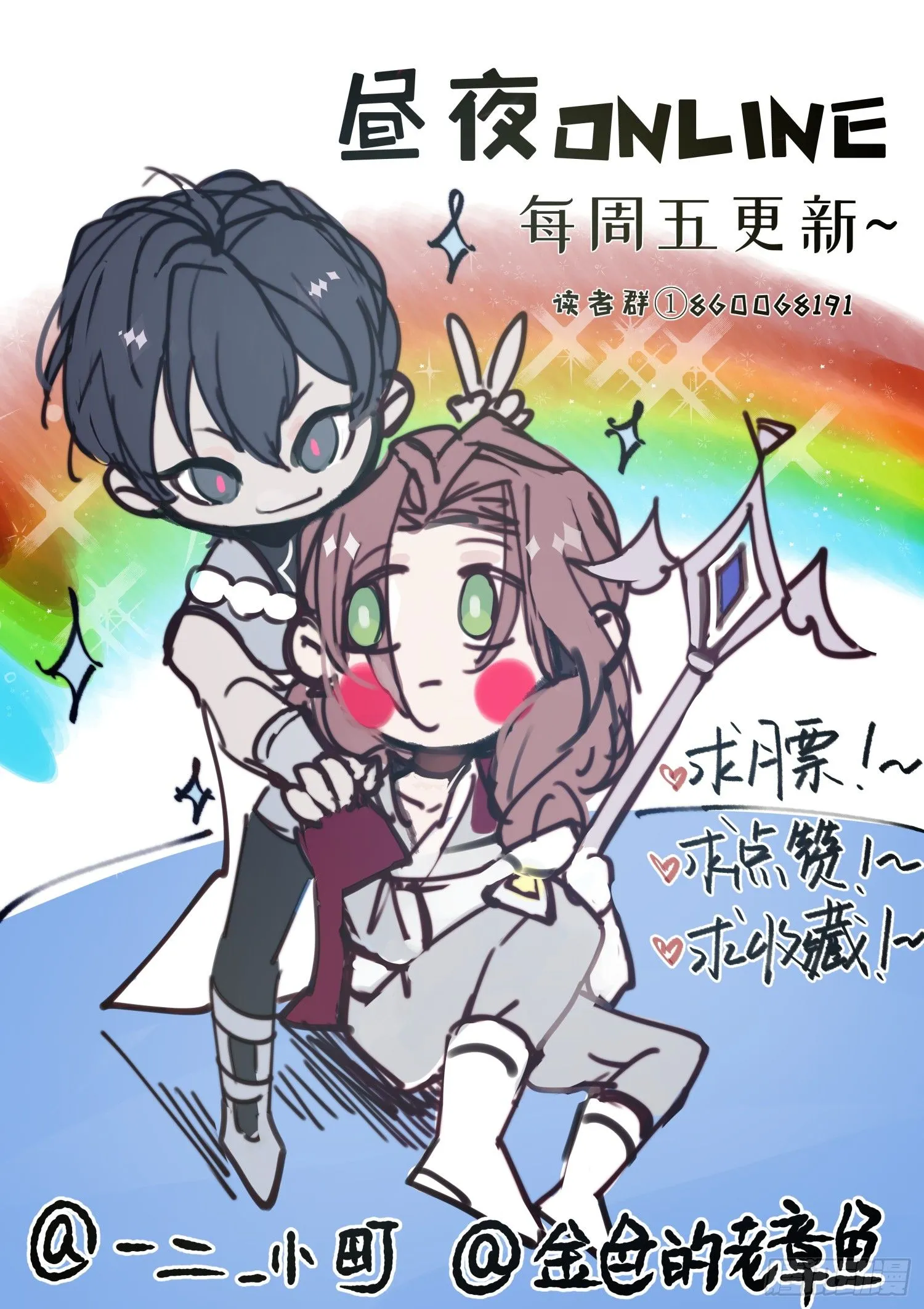 5-黑眼水晶 第57页