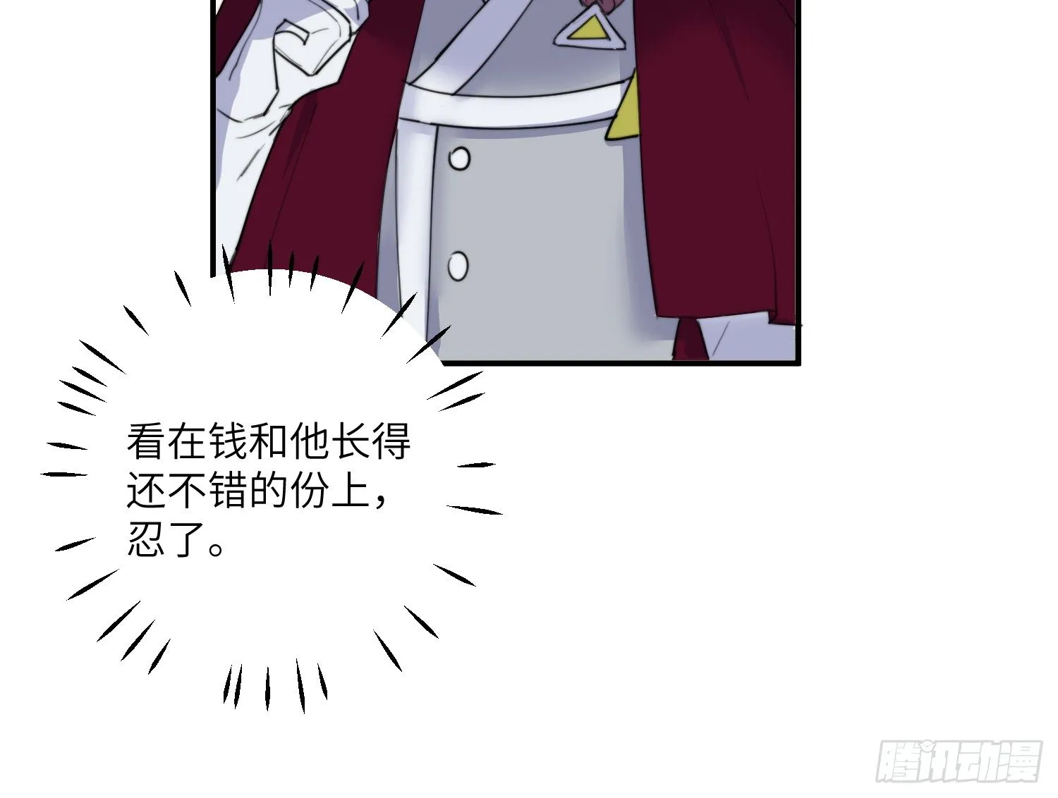 4-光明之都 第24页