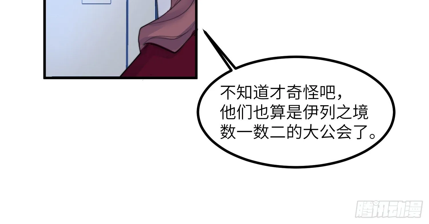 4-光明之都 第34页