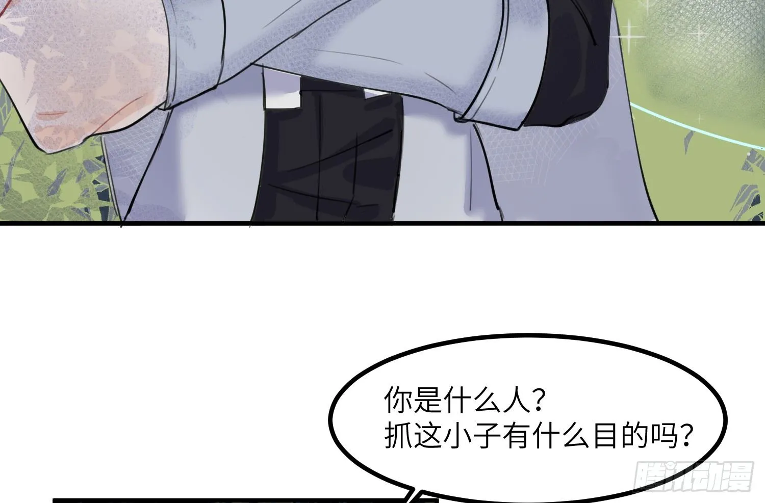 3-合作 第12页