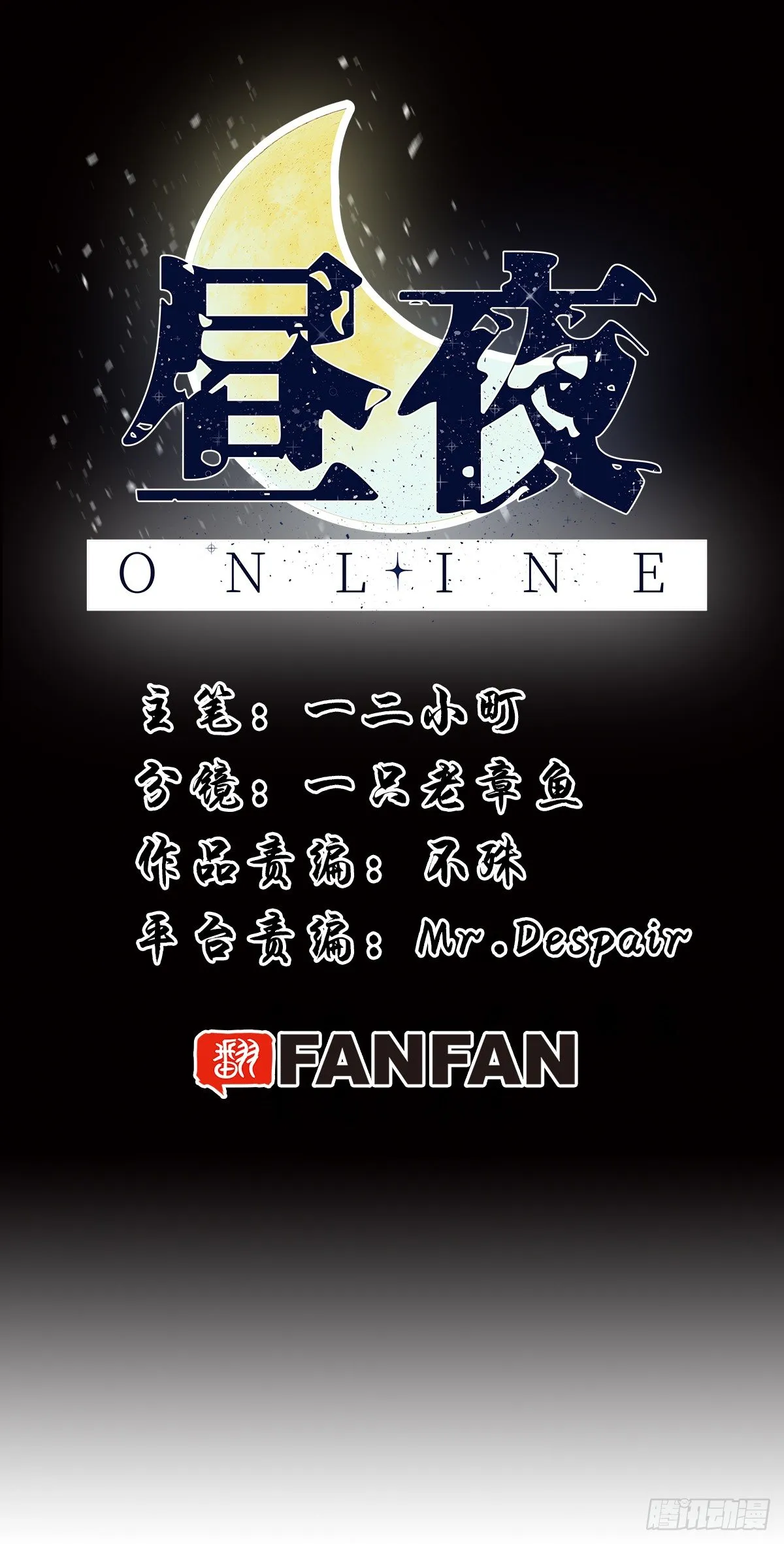 2-落入陷阱 第2页