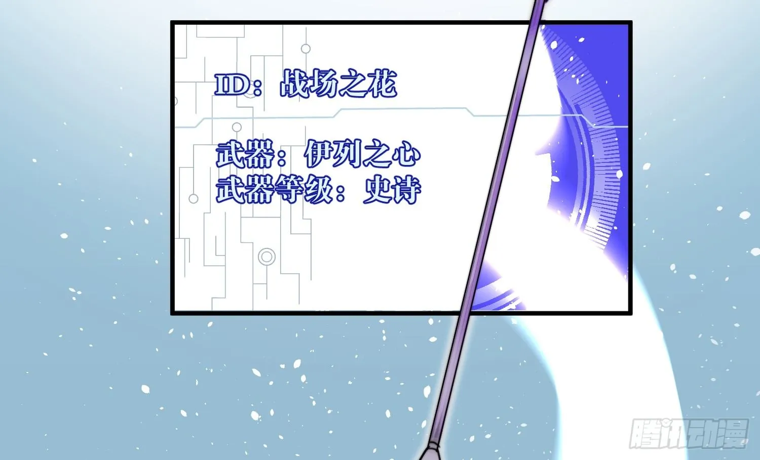 2-落入陷阱 第4页