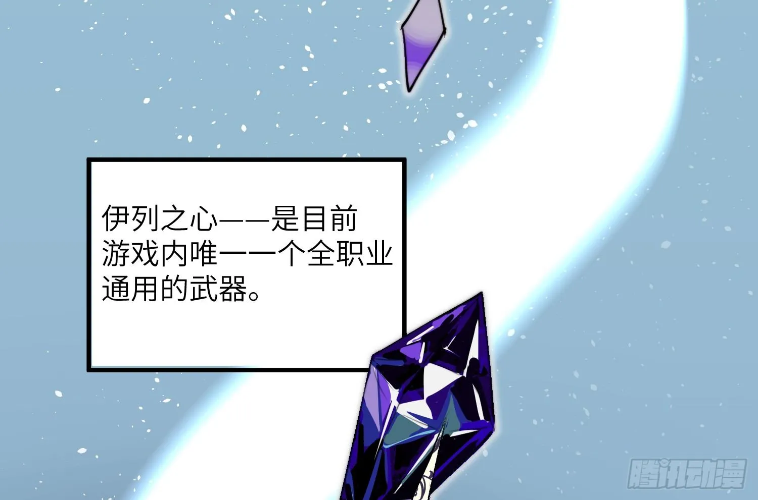 2-落入陷阱 第5页