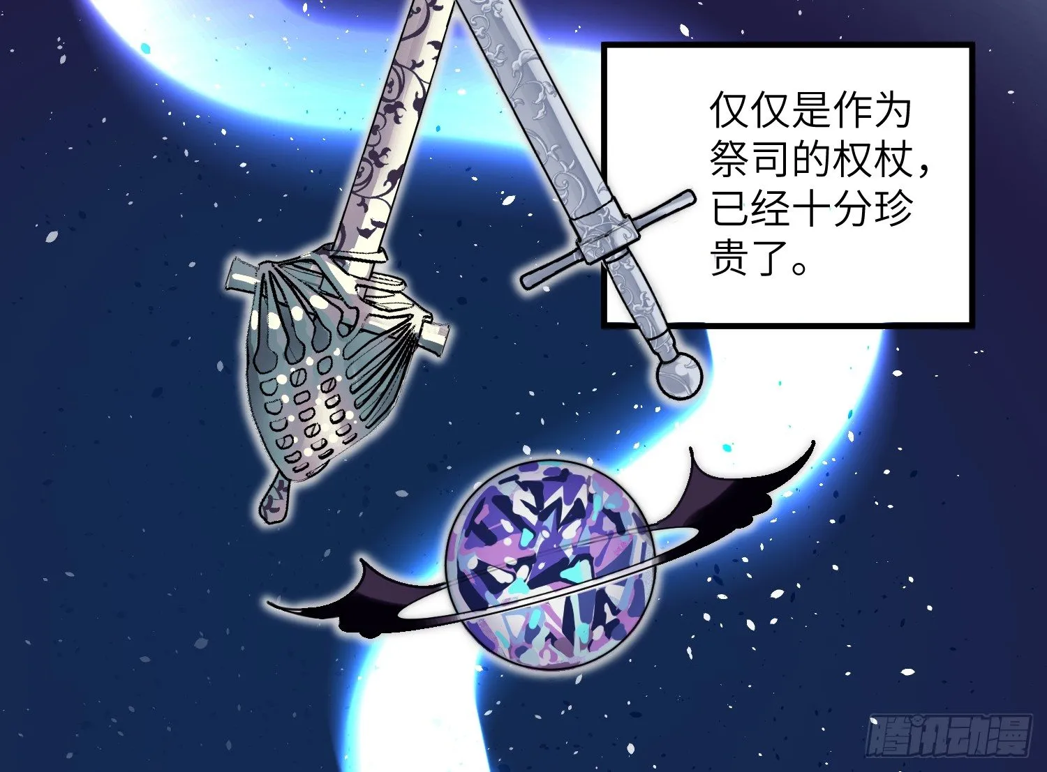 2-落入陷阱 第7页