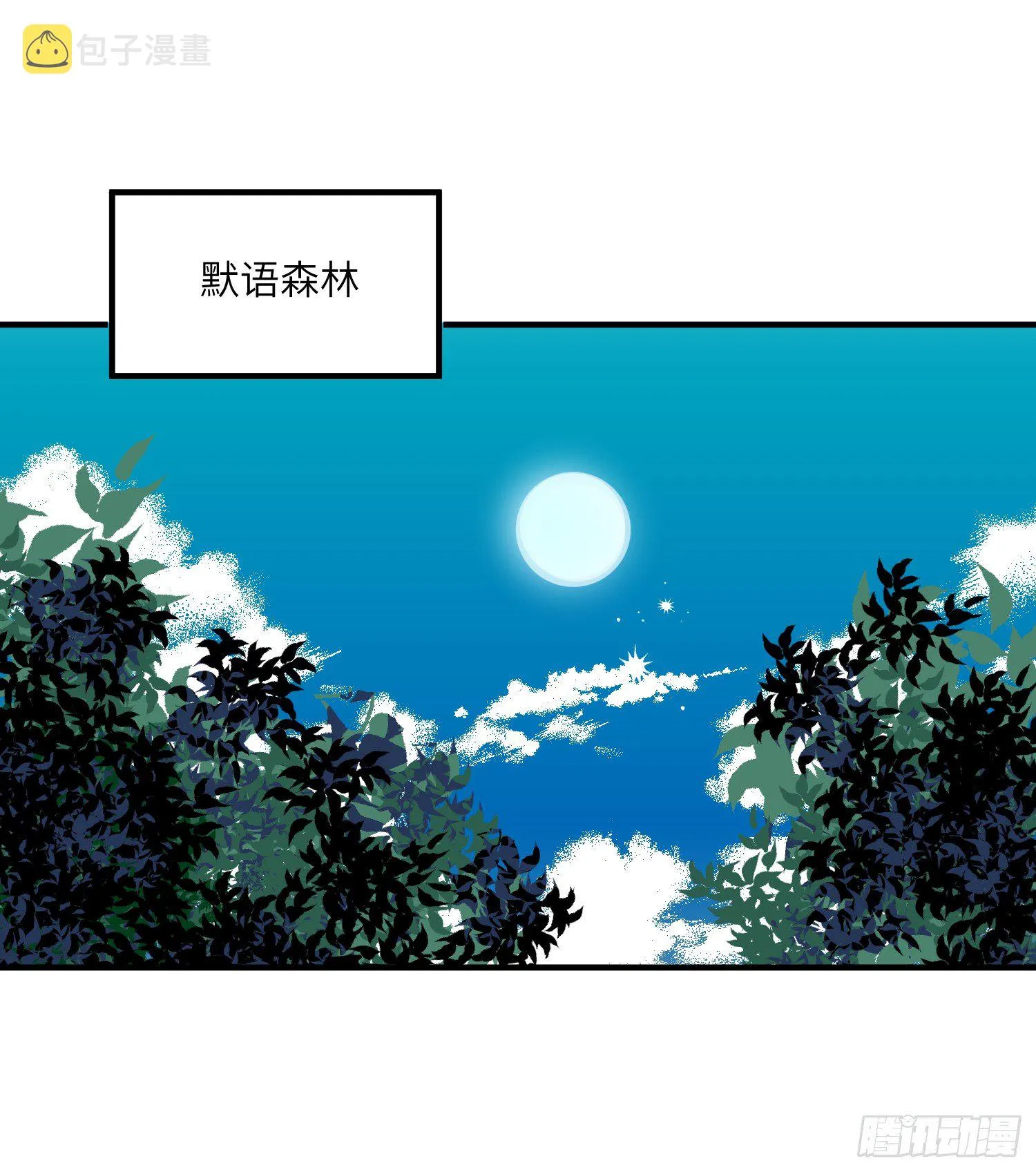 2-落入陷阱 第11页
