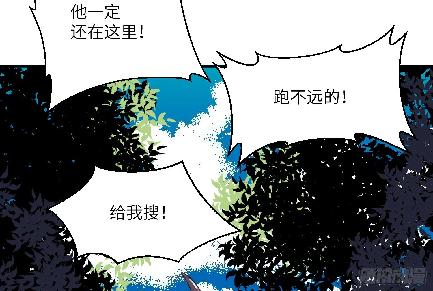 2-落入陷阱 第13页