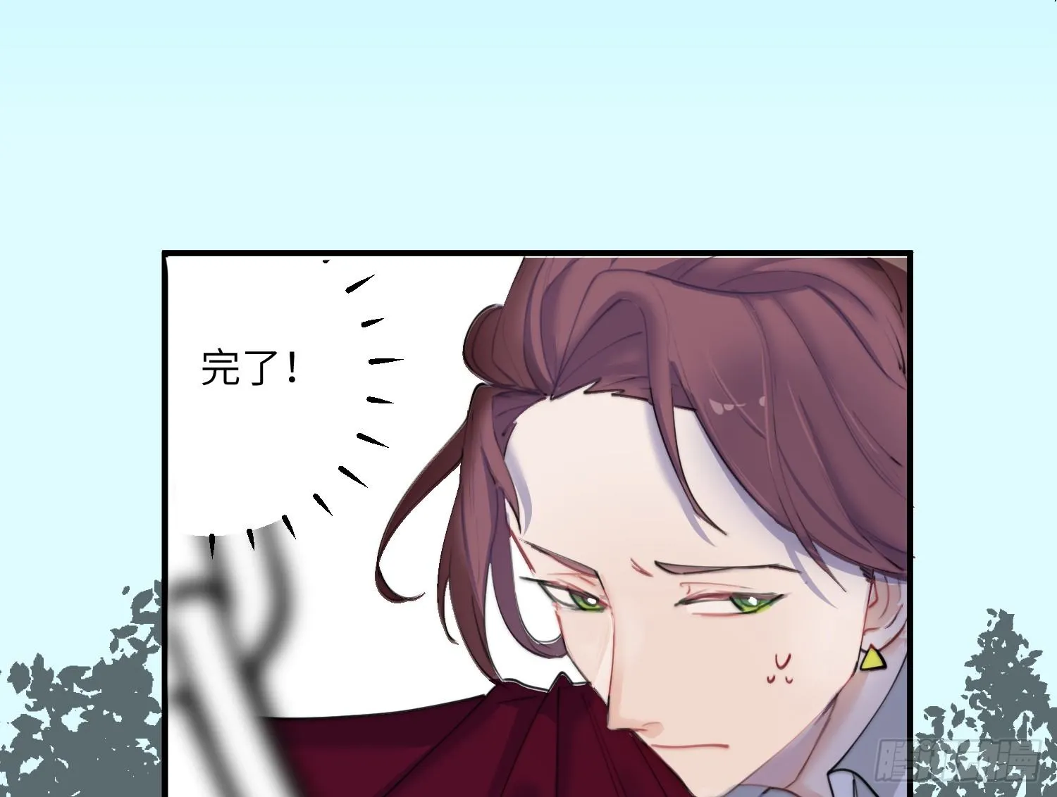 2-落入陷阱 第23页