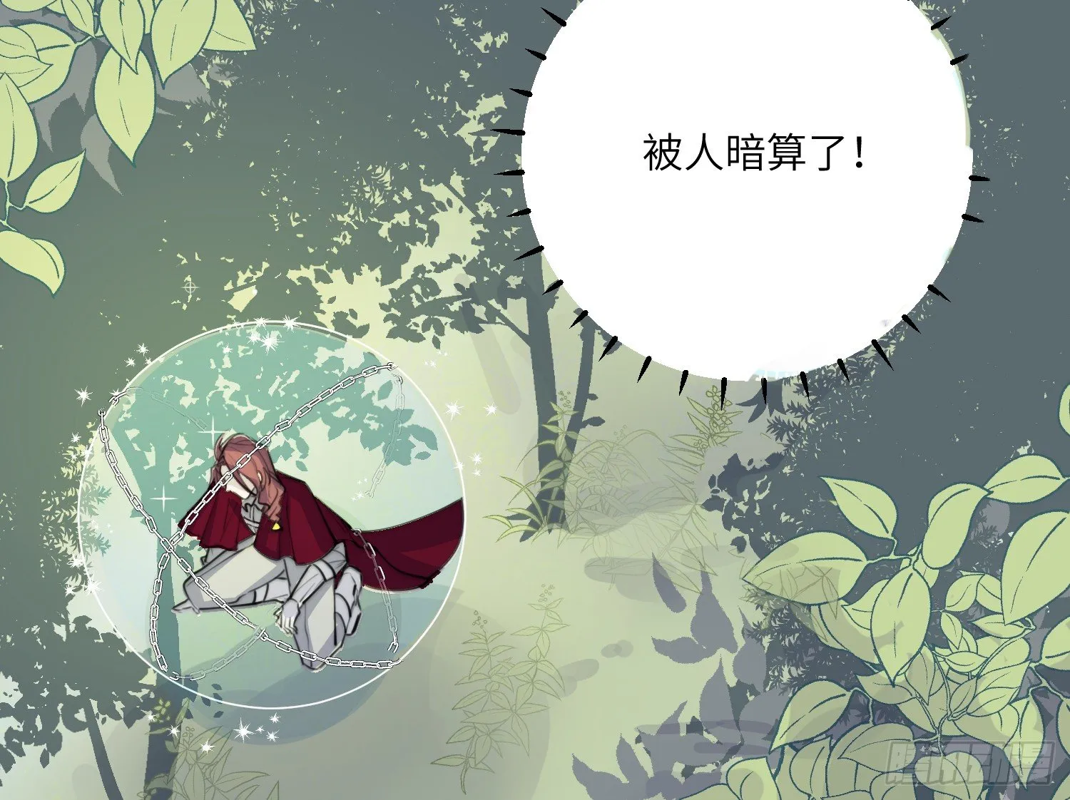2-落入陷阱 第25页