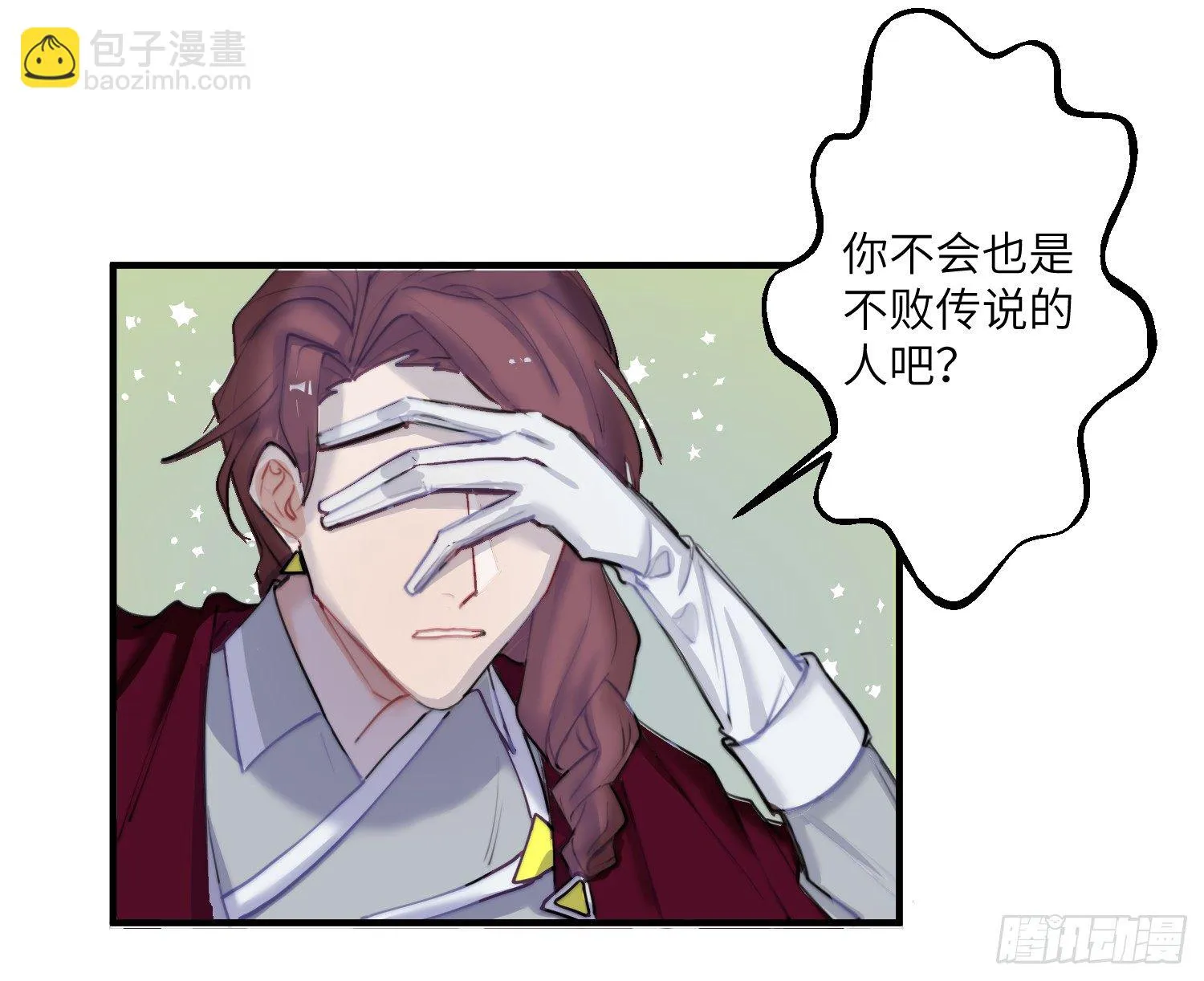 2-落入陷阱 第31页