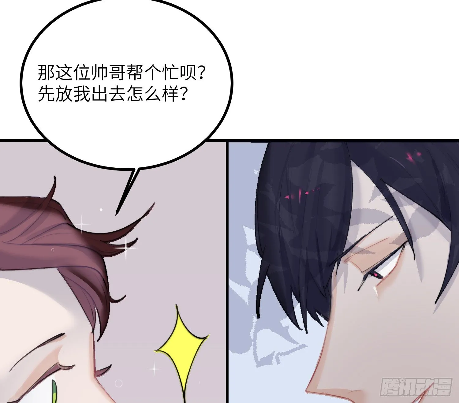 2-落入陷阱 第34页