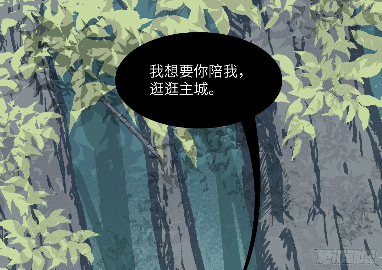 2-落入陷阱 第45页