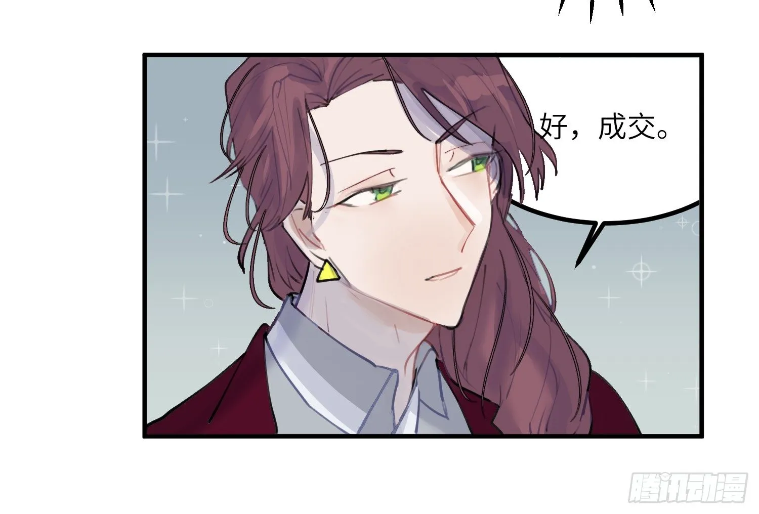 2-落入陷阱 第53页