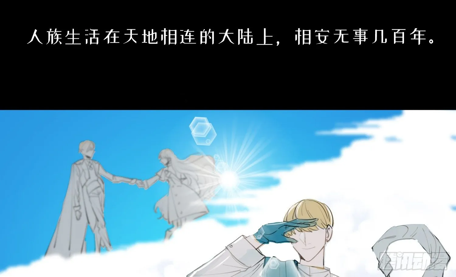 1-登录游戏 第5页