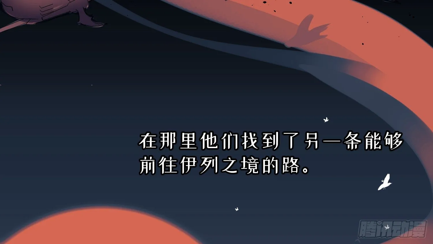 1-登录游戏 第26页
