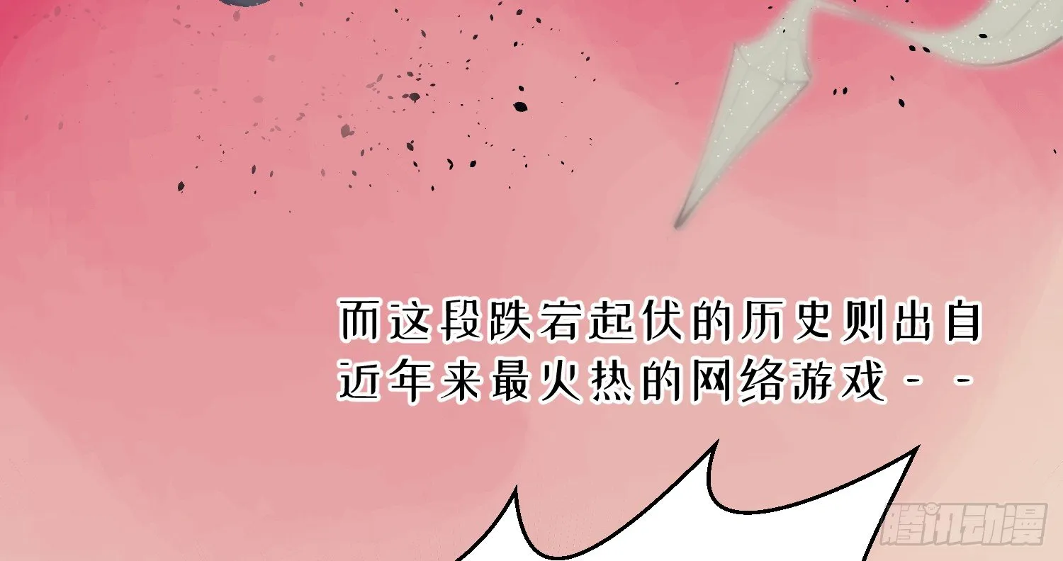 1-登录游戏 第31页