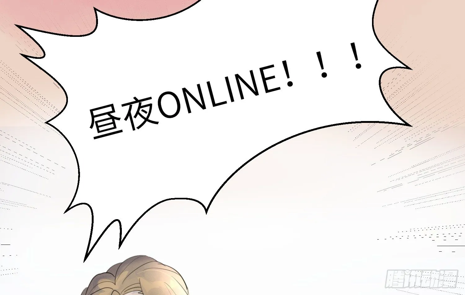 1-登录游戏 第32页
