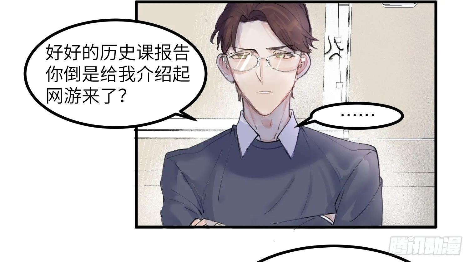1-登录游戏 第38页