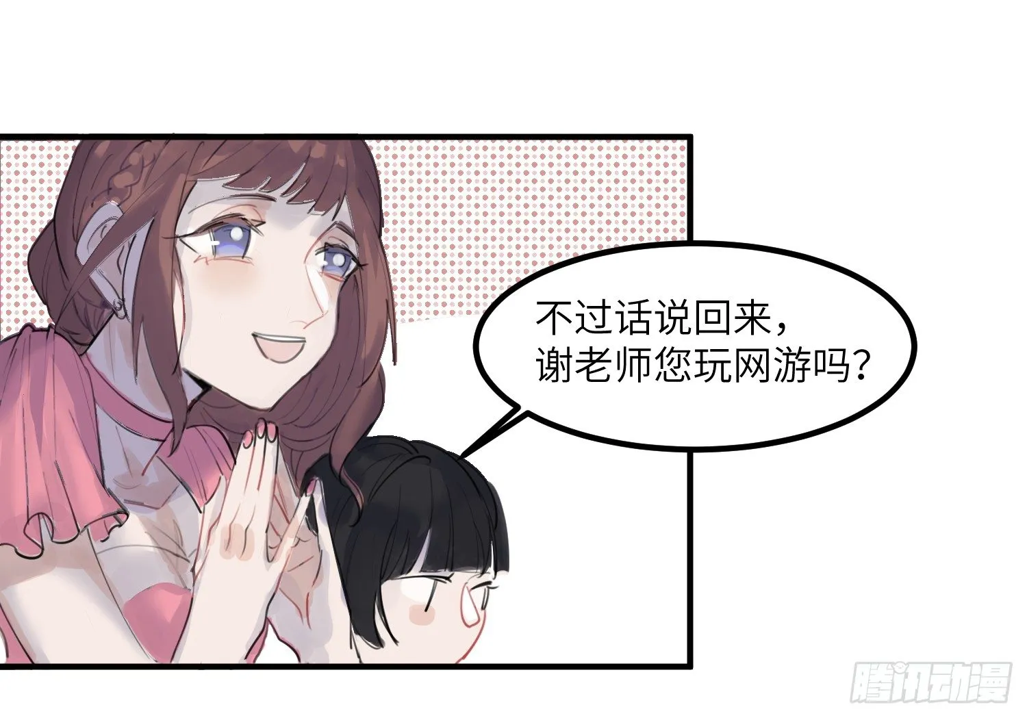 1-登录游戏 第41页