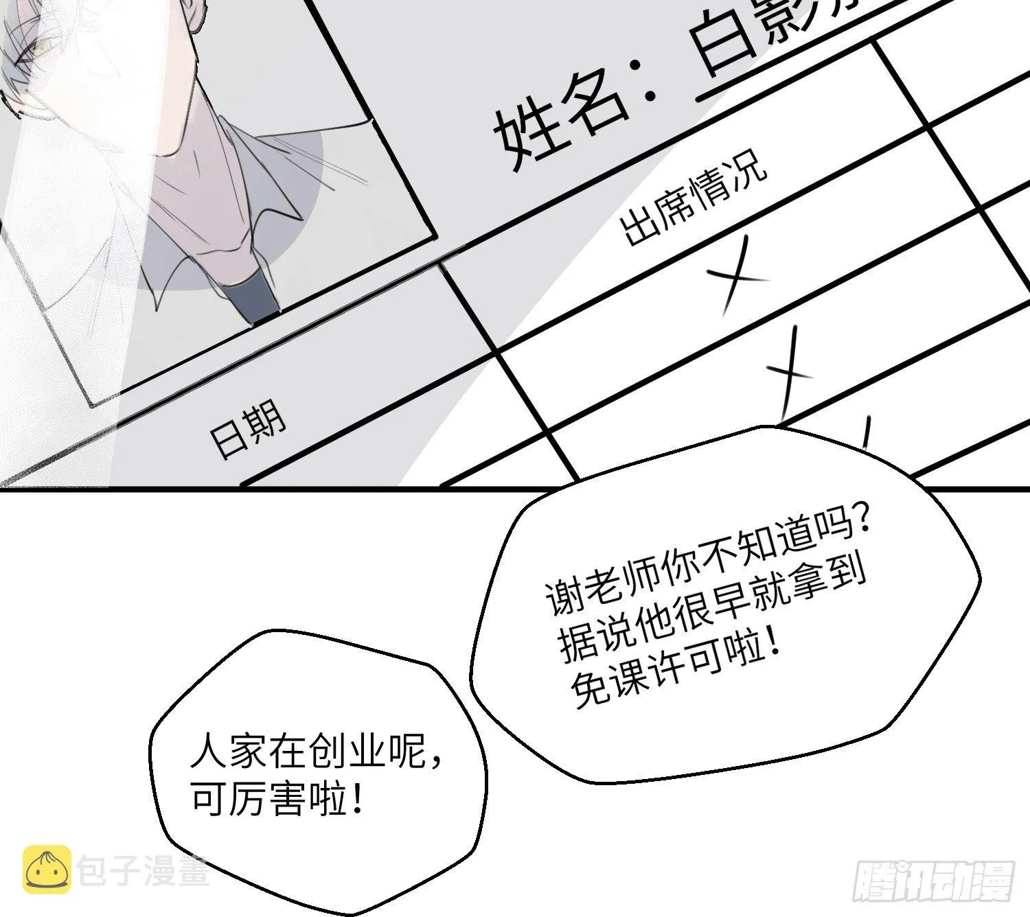 1-登录游戏 第49页
