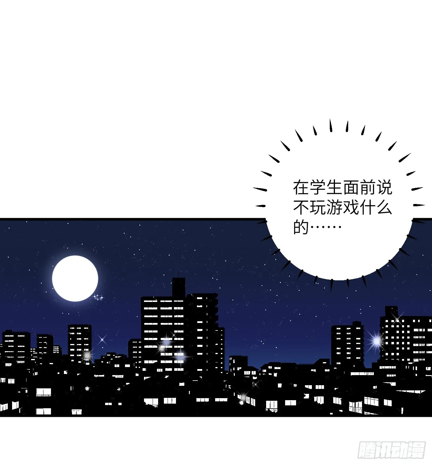 1-登录游戏 第51页