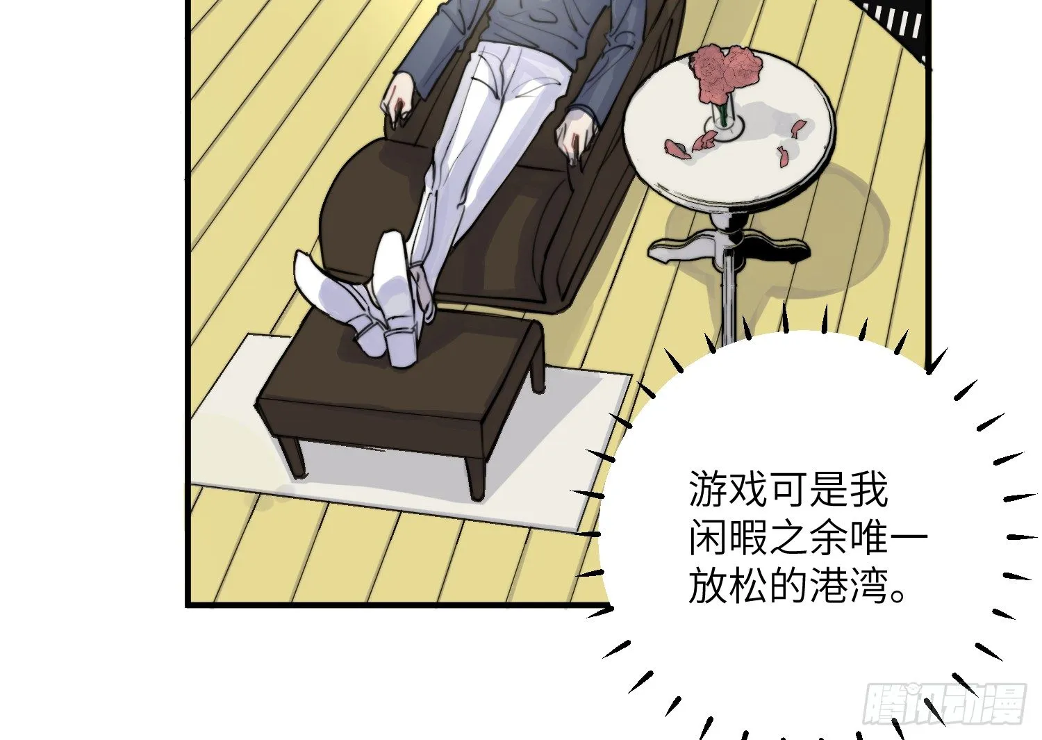1-登录游戏 第56页