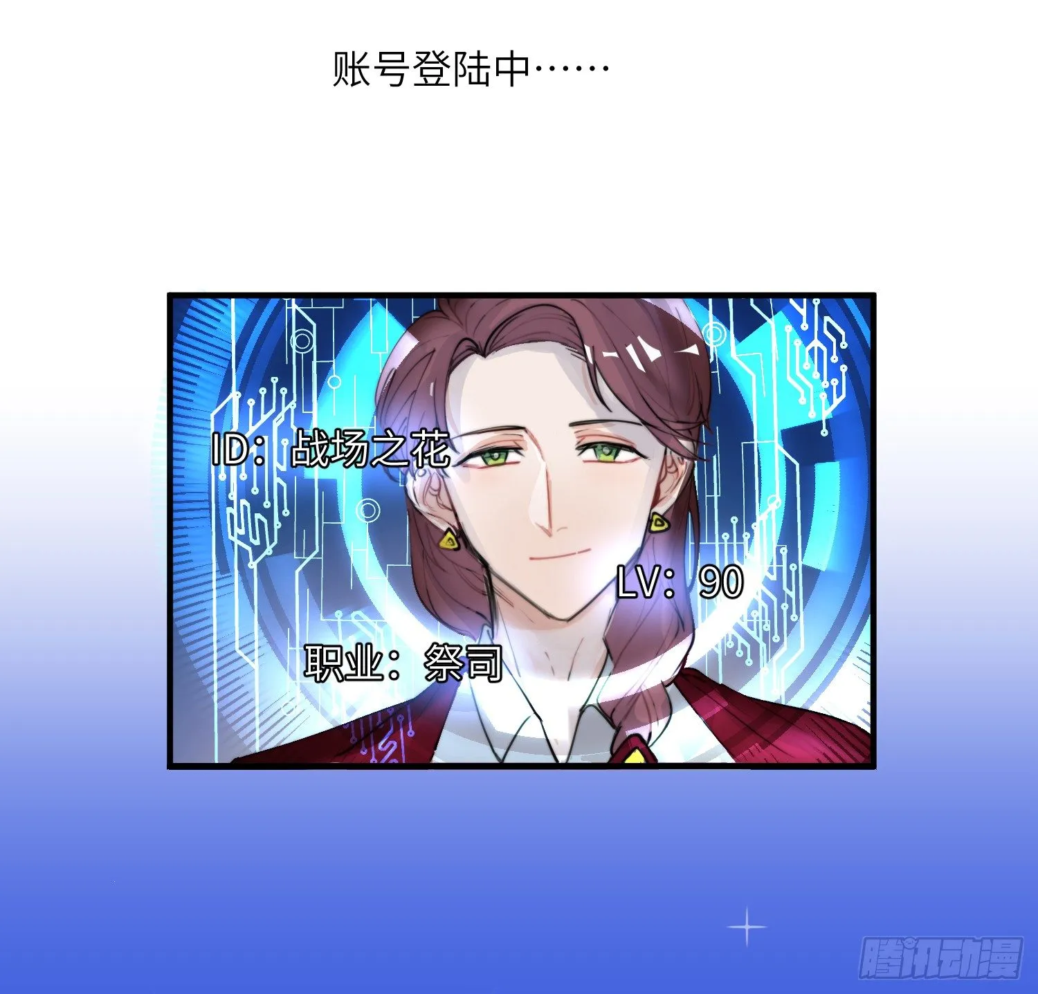 1-登录游戏 第59页