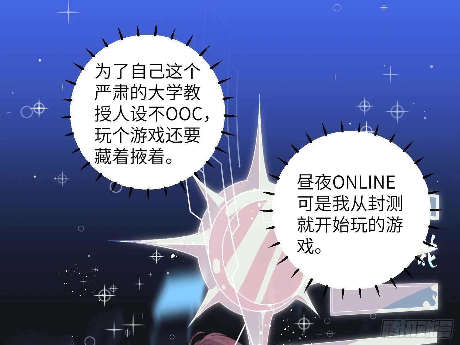 1-登录游戏 第60页