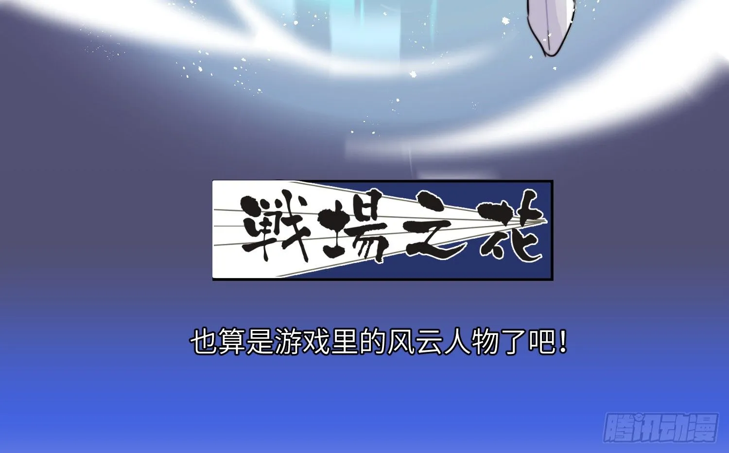 1-登录游戏 第63页