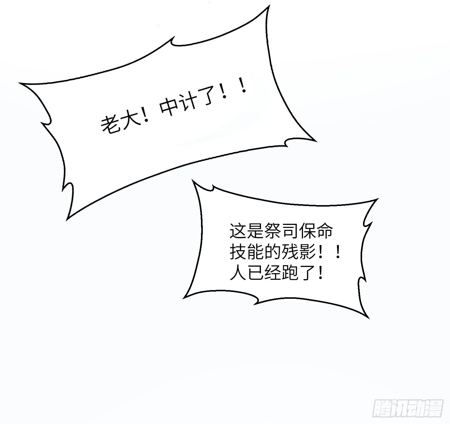 1-登录游戏 第81页