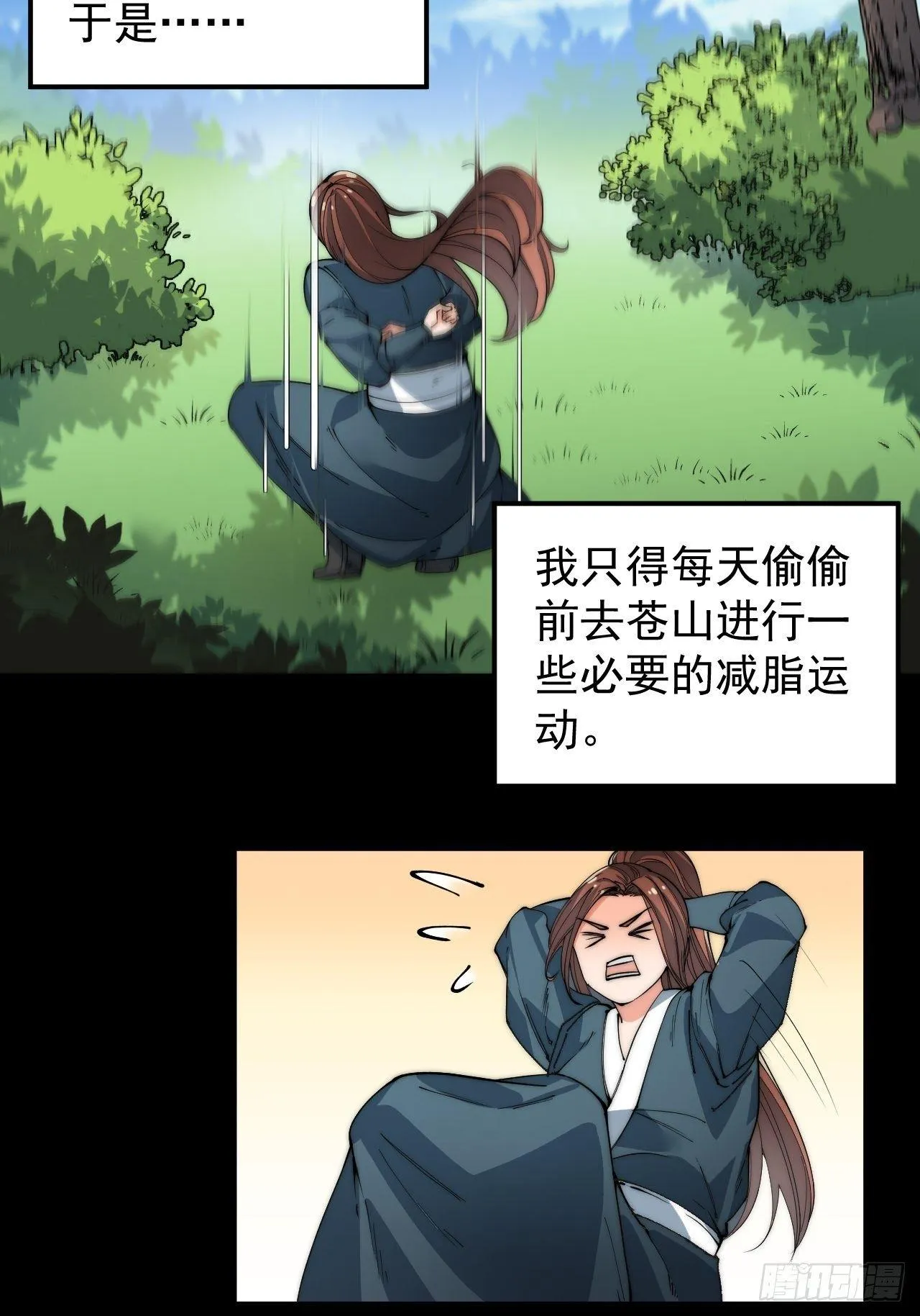 决战 第15页