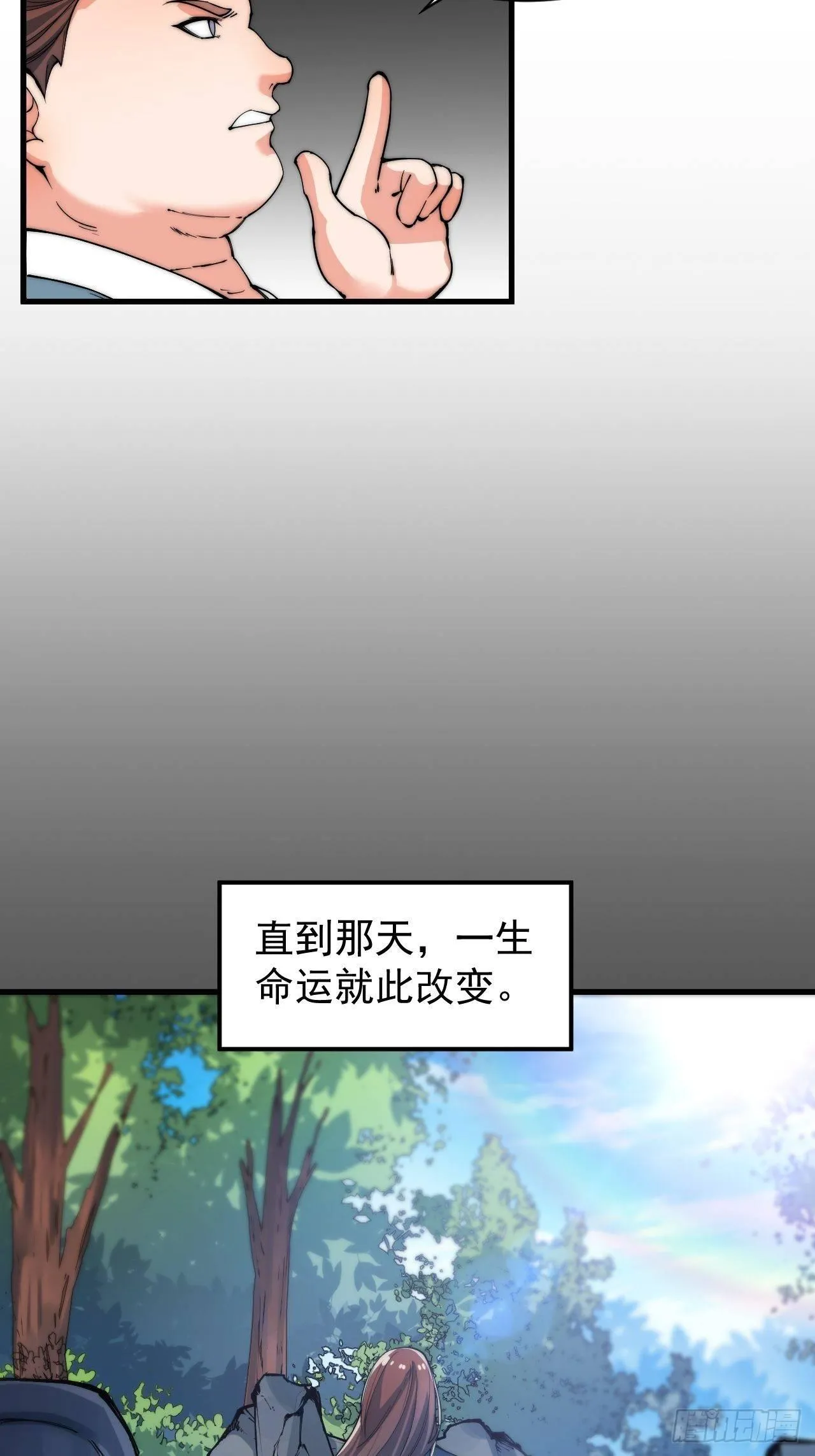 决战 第19页