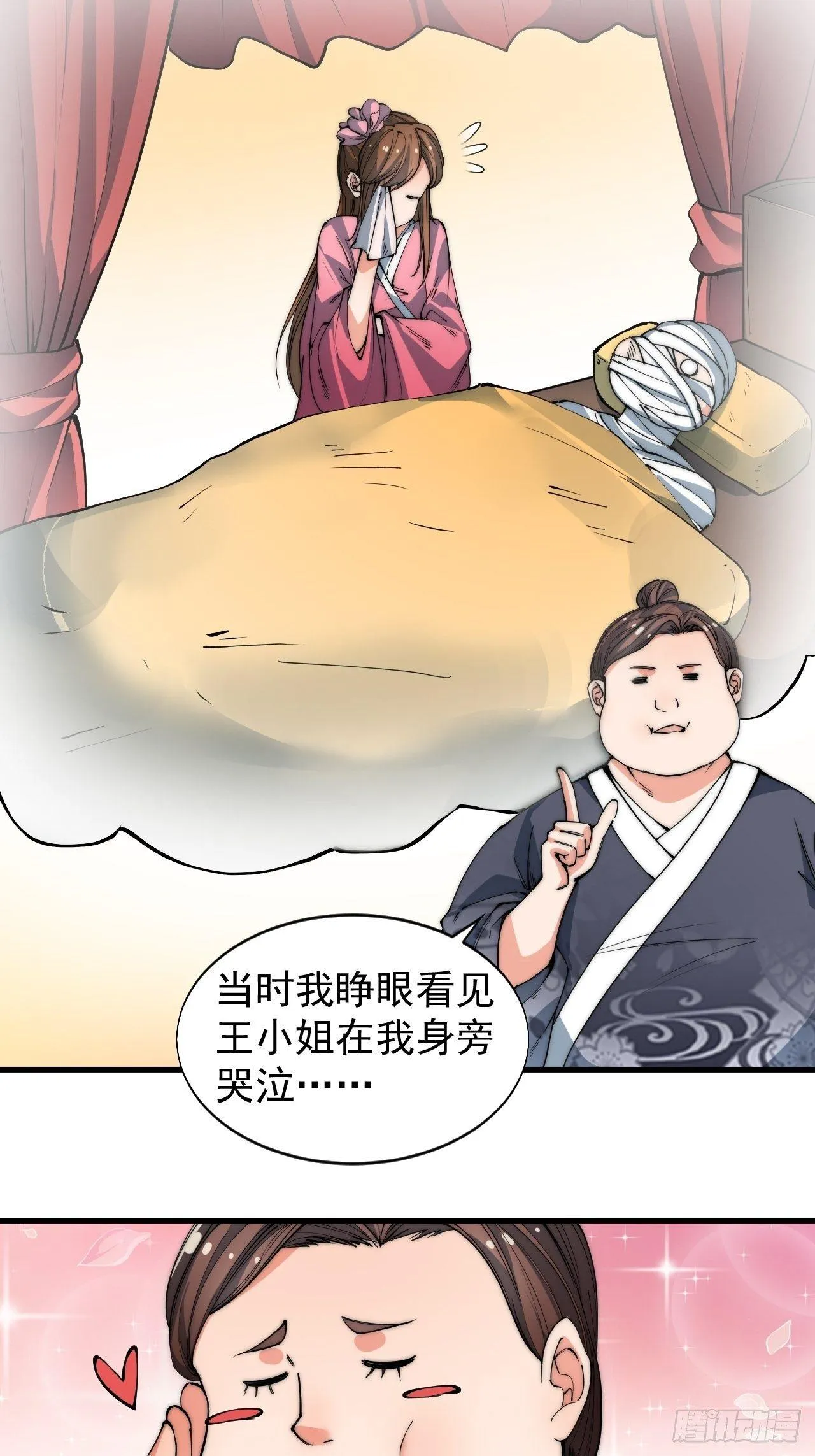 决战 第27页