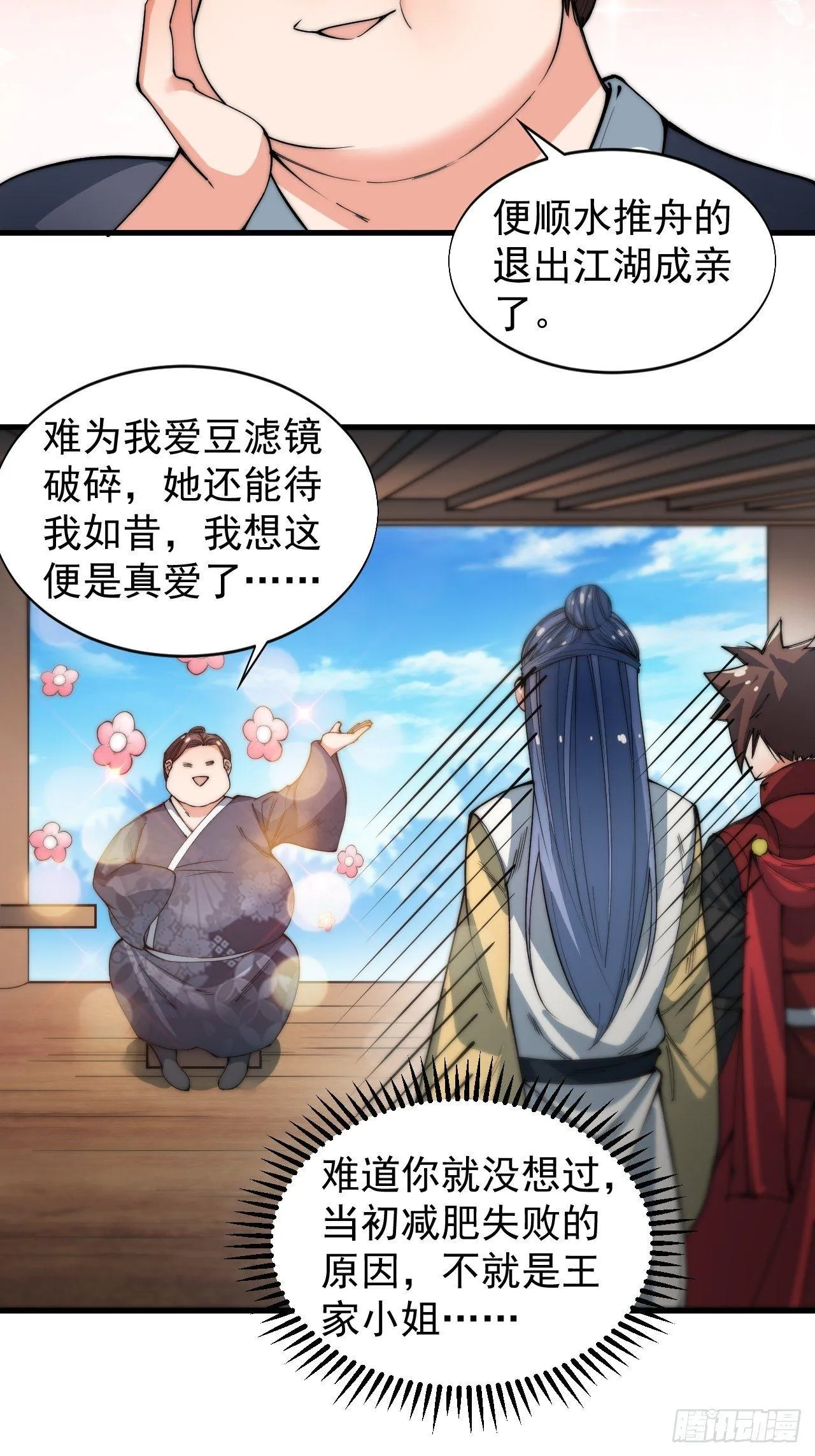决战 第28页