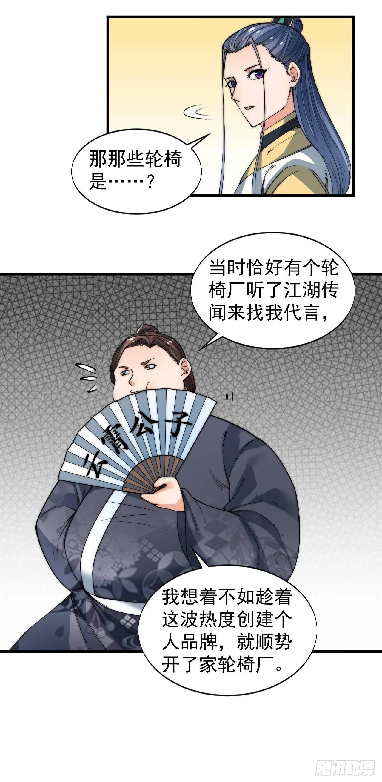 决战 第29页