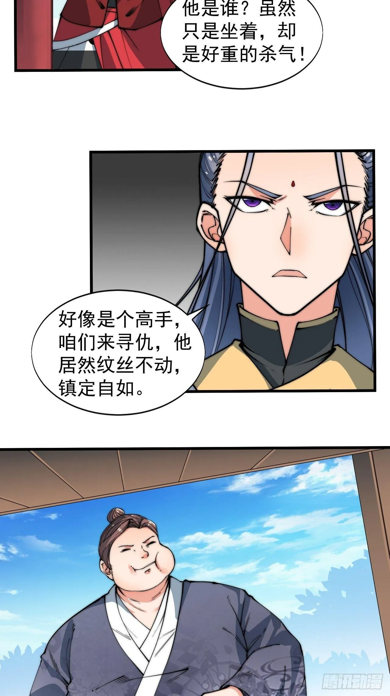 云霄公子 第21页