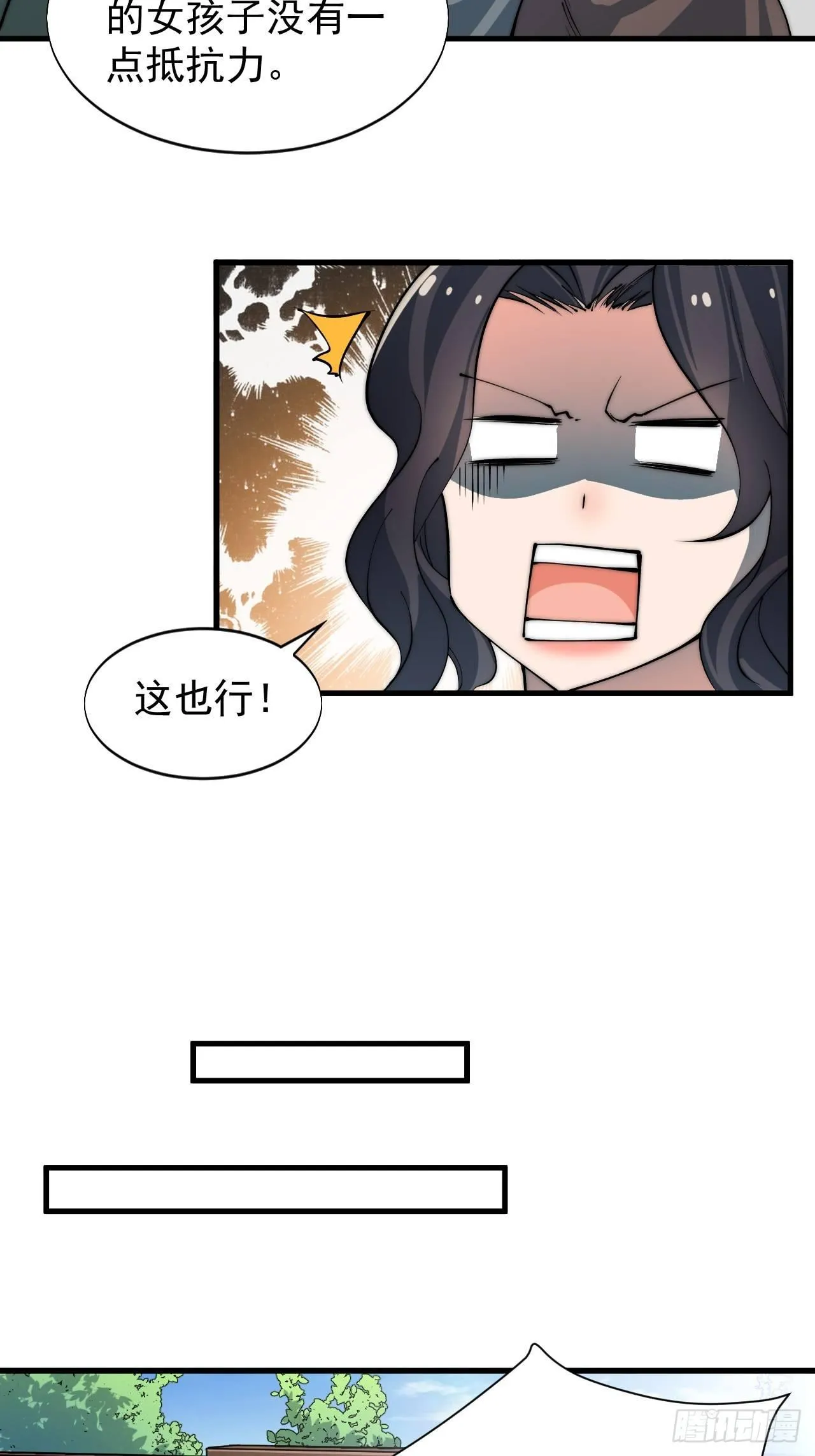 威胁 第12页