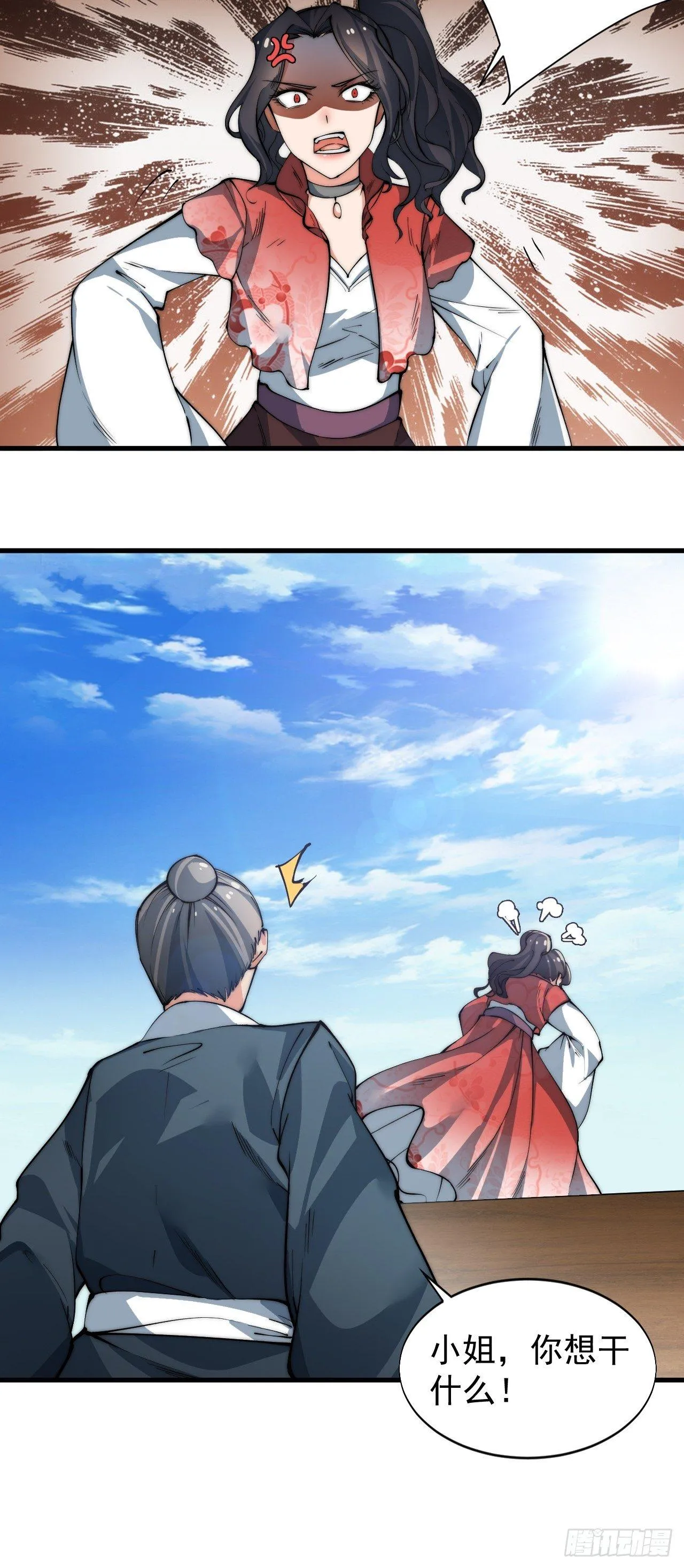 威胁 第22页