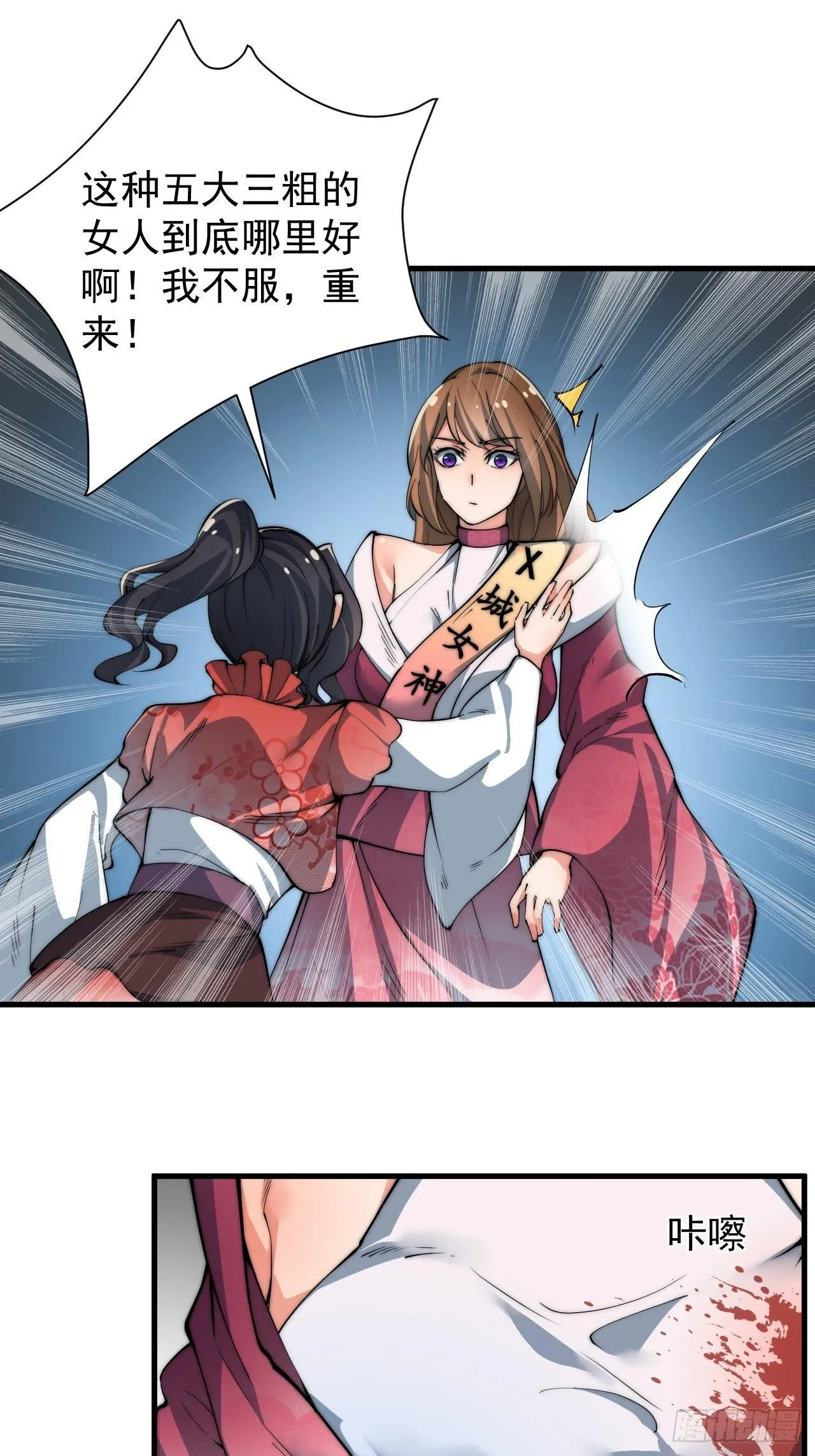 威胁 第23页