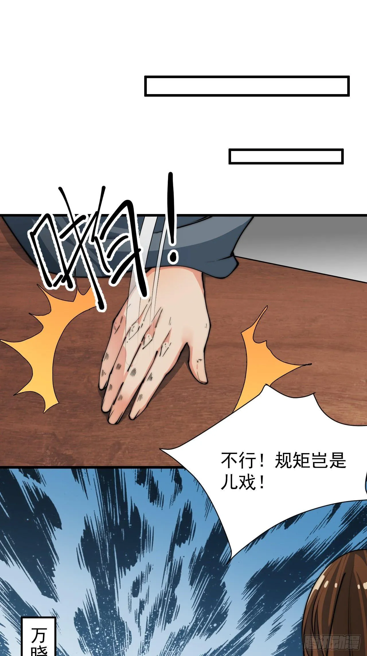 威胁 第33页