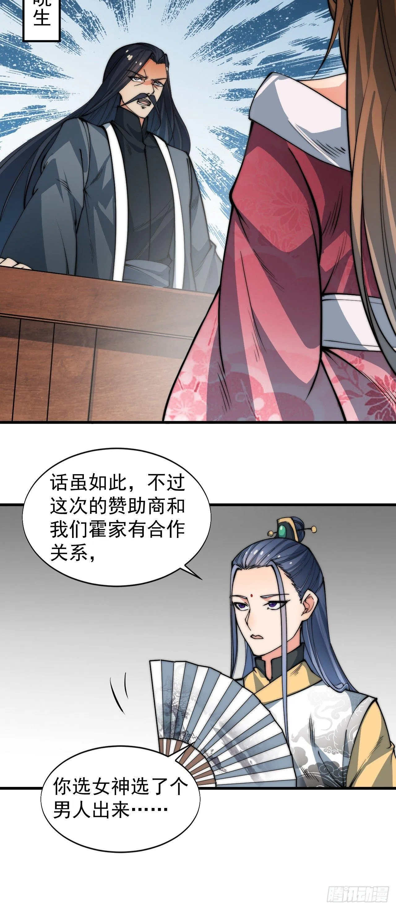 威胁 第34页