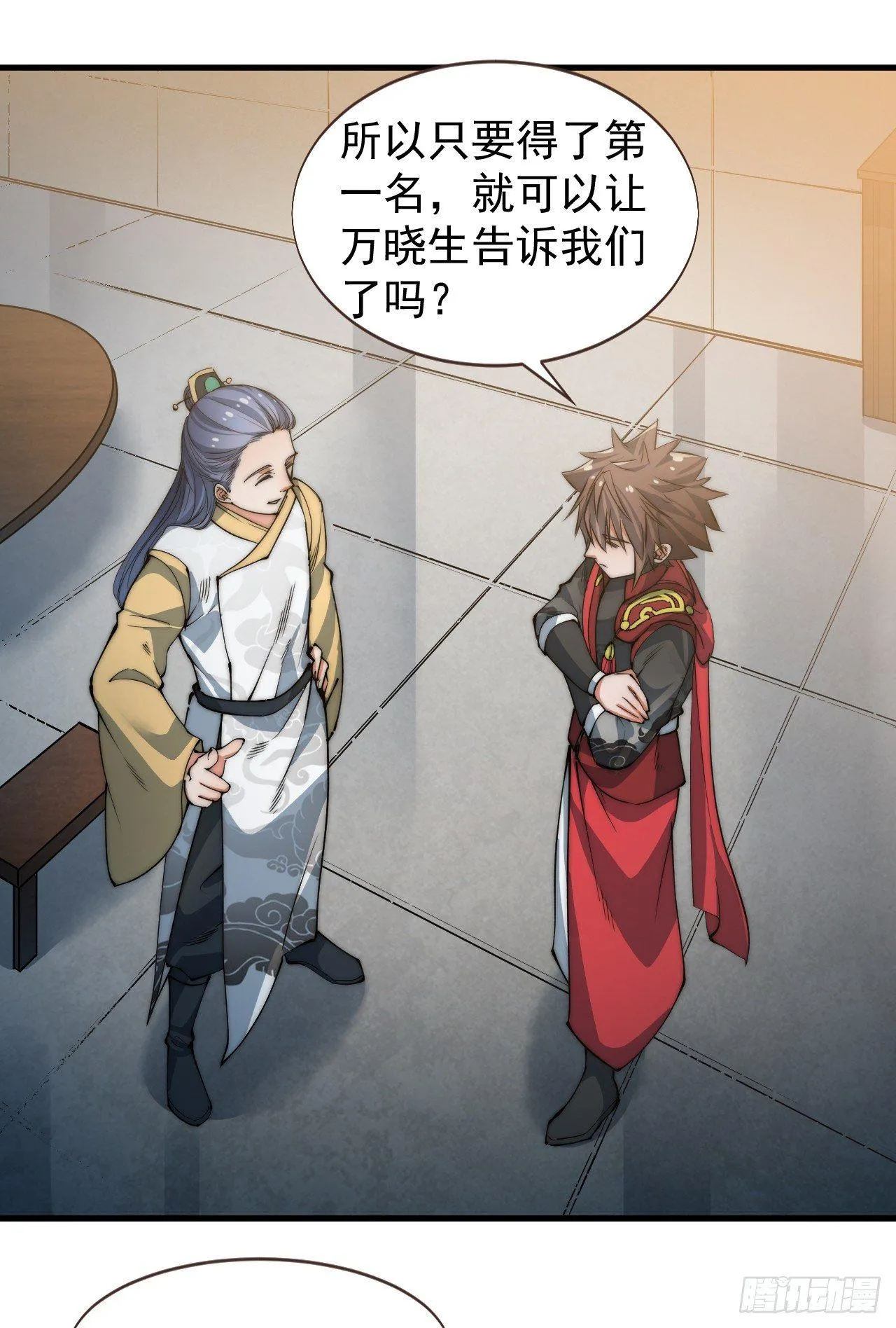 乔装参赛 第14页
