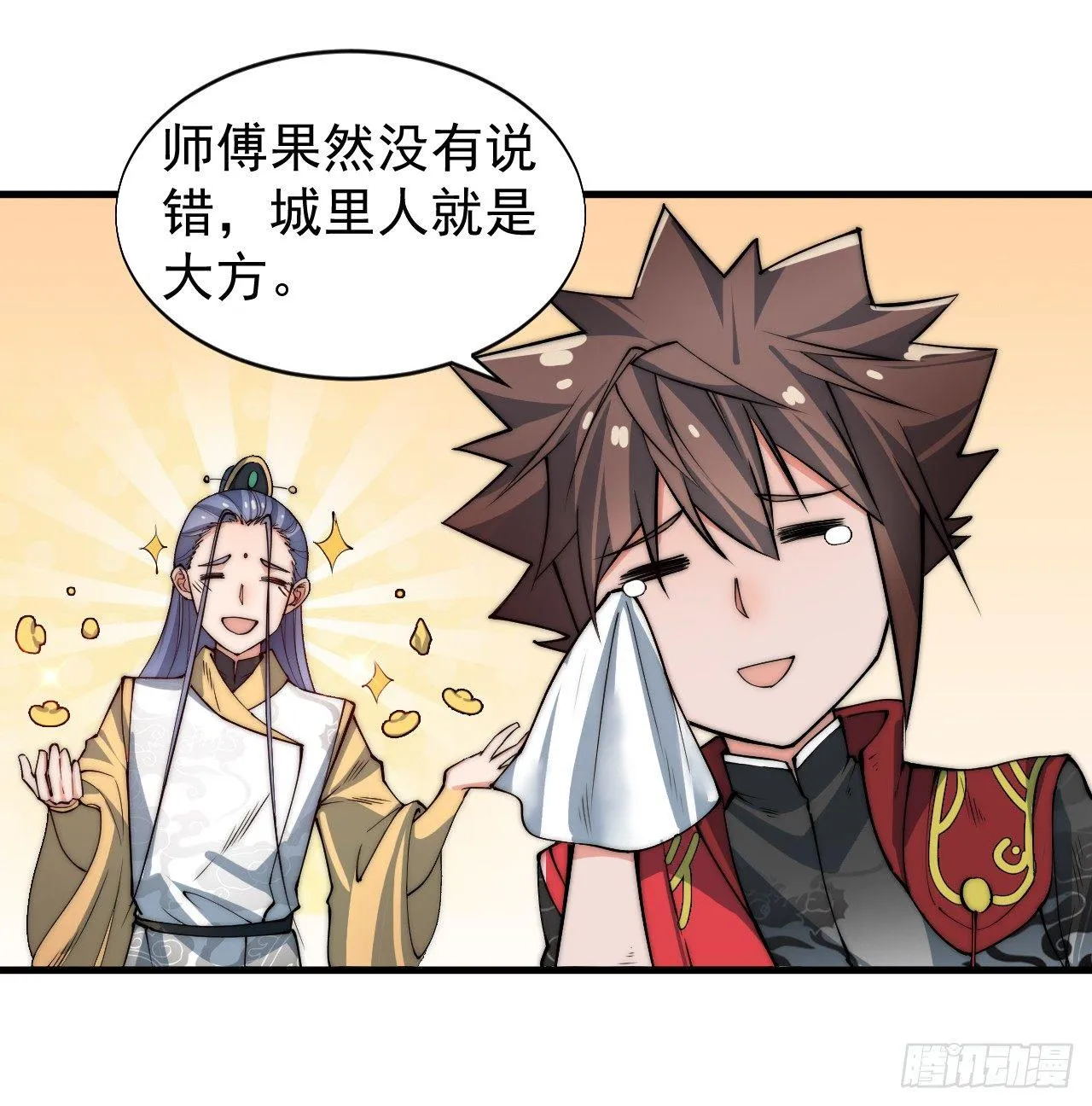 乔装参赛 第16页
