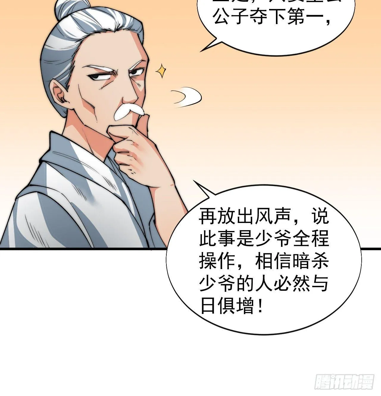 乔装参赛 第22页