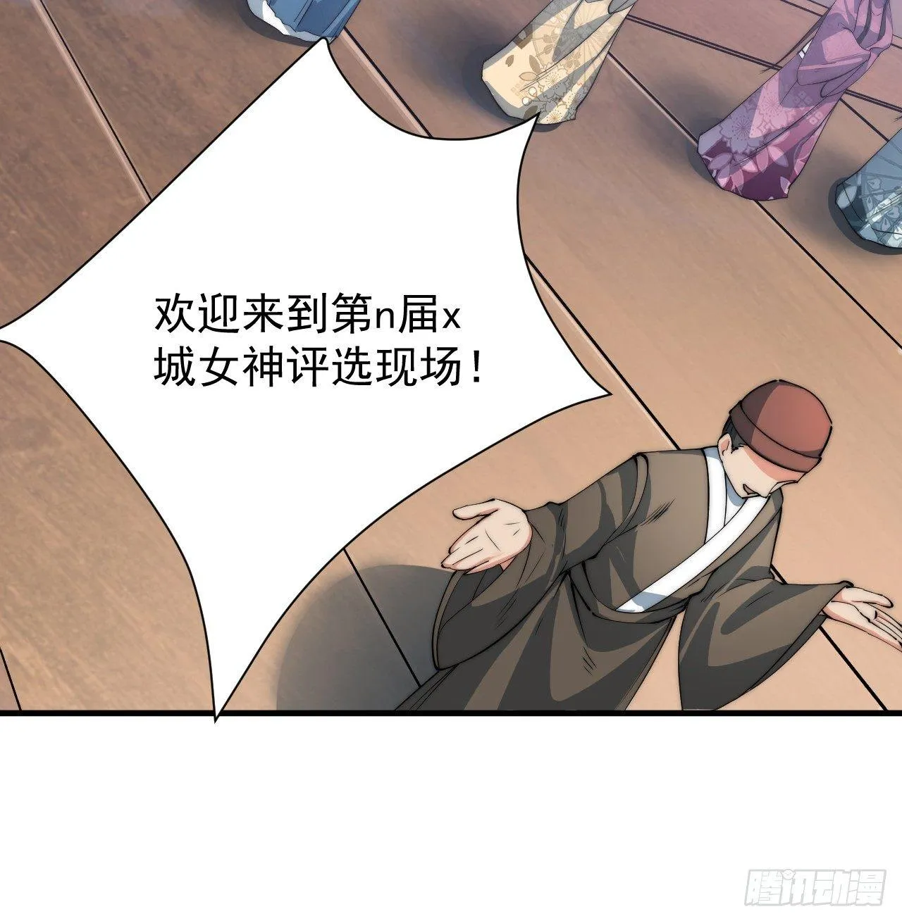 乔装参赛 第29页