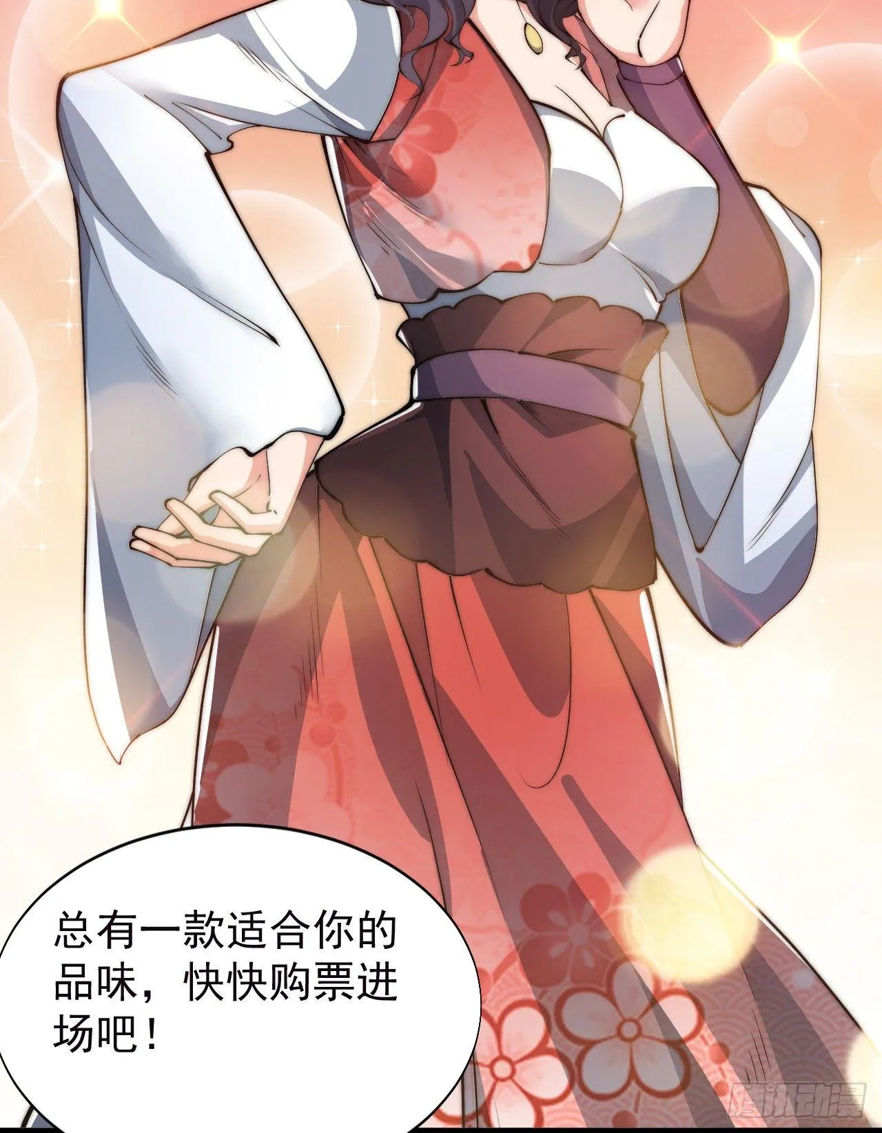乔装参赛 第31页