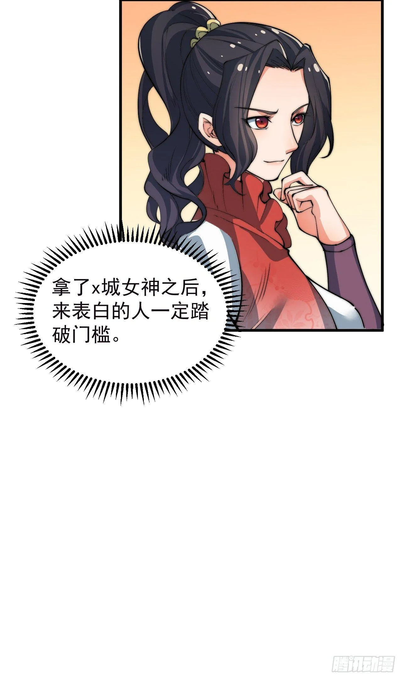乔装参赛 第35页