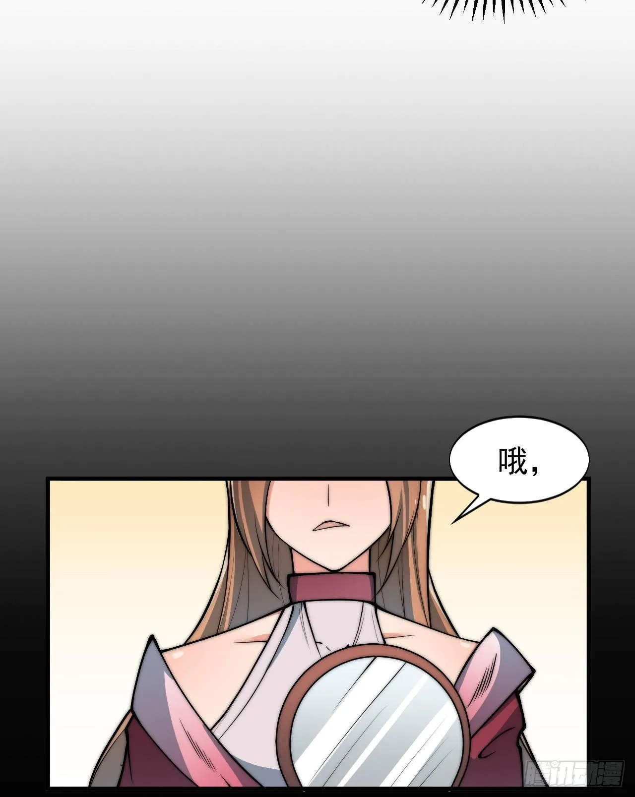 乔装参赛 第46页