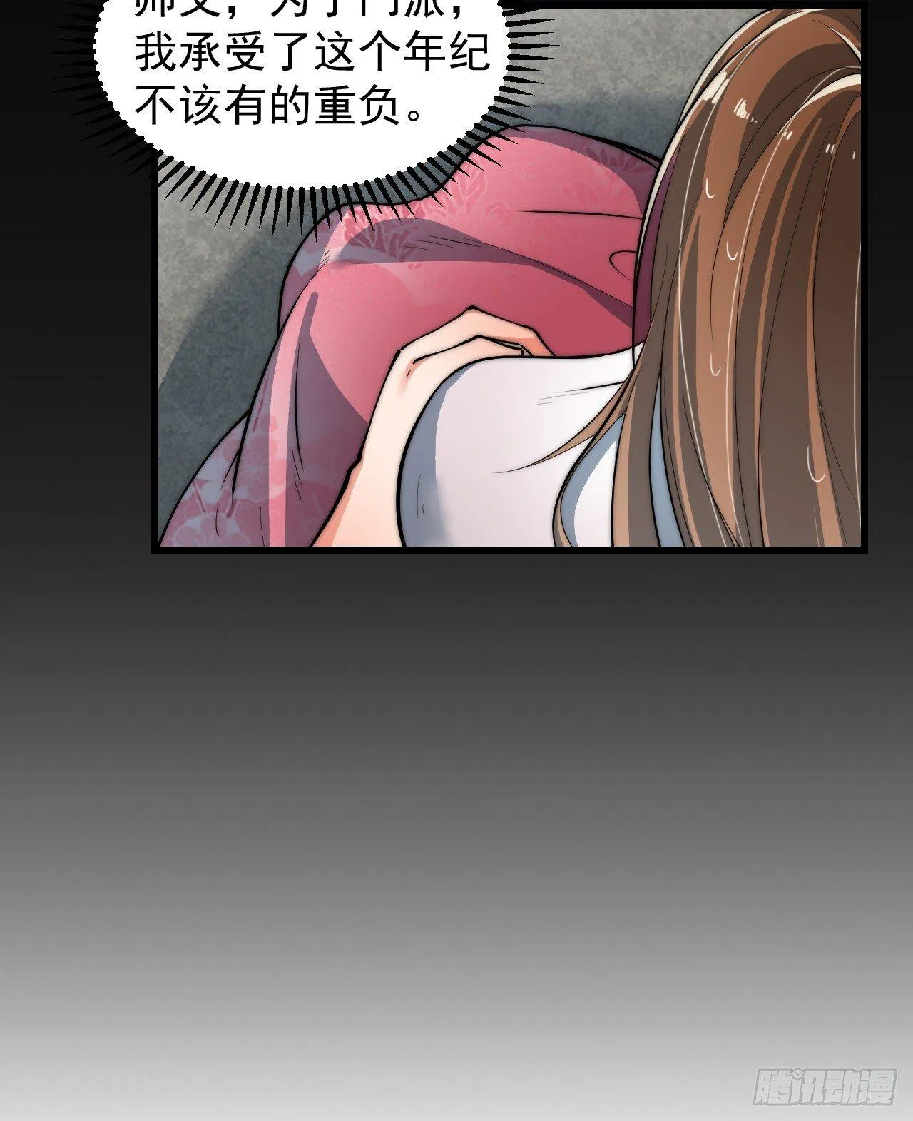 乔装参赛 第52页