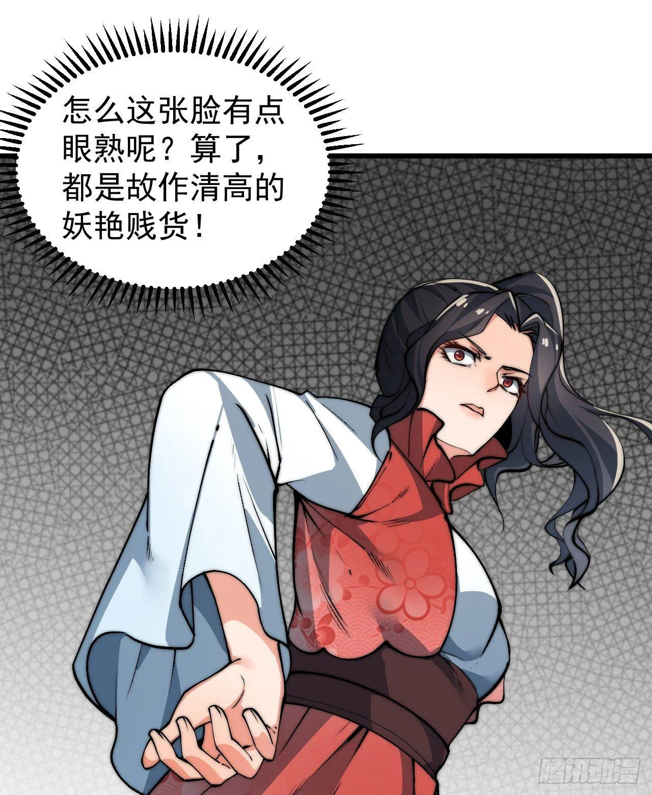 乔装参赛 第56页