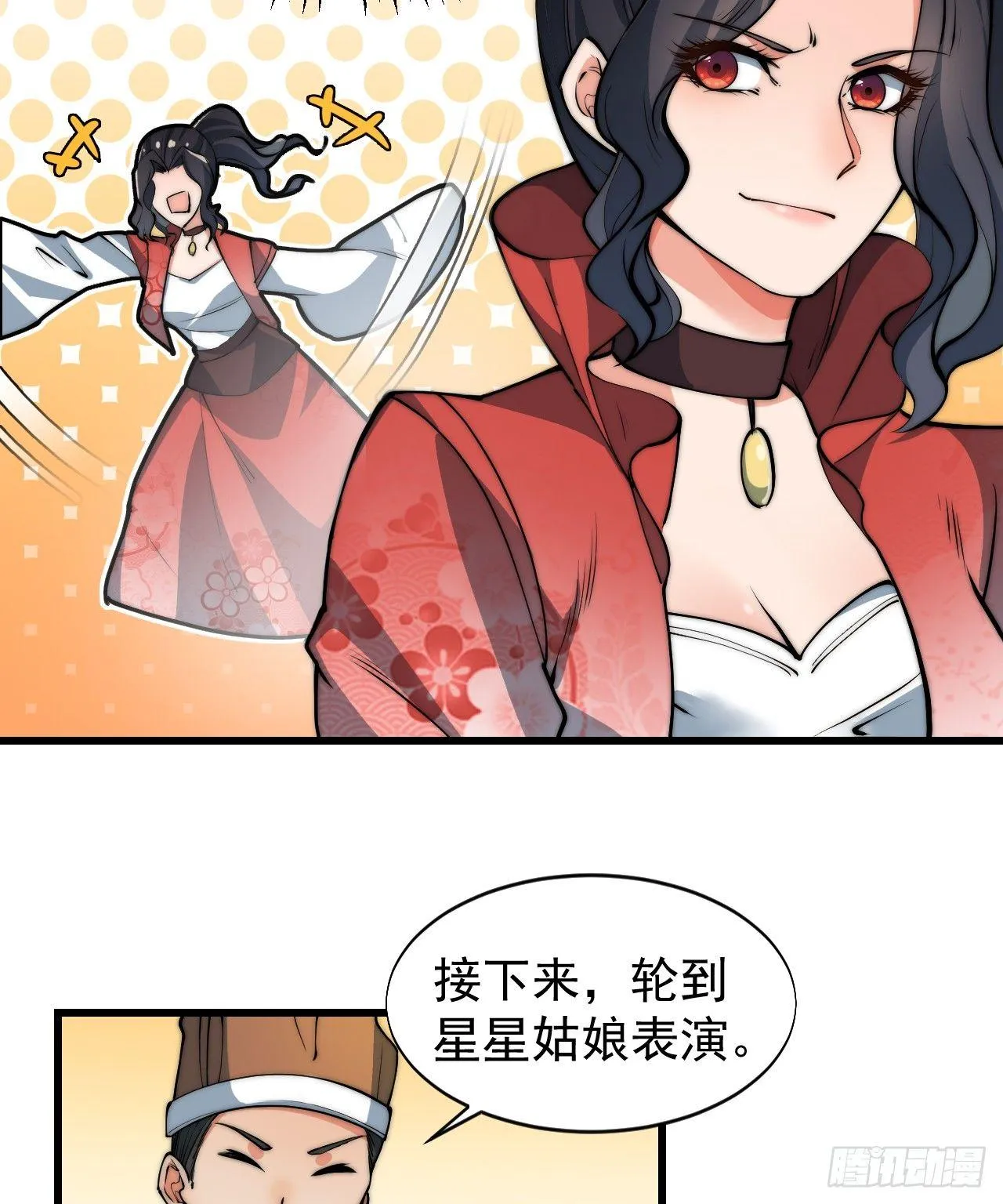 乔装参赛 第64页